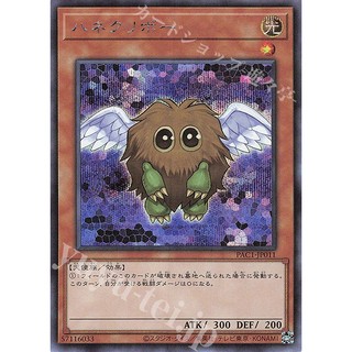 [ Zare Yugioh ] Lá thẻ bài PAC1-JP011 - Winged Kuriboh - Normal Parallel Rare secret