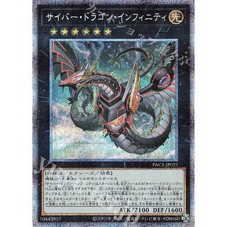[ Zare Yugioh ] Lá bài thẻ bài PAC1-JP021 - Cyber Dragon Infinity - Secret Rare