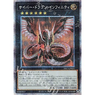 [ Zare Yugioh ] Lá thẻ bài PAC1-JP021 - Cyber Dragon Infinity - prismatic Secret Rare