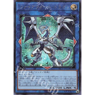 [ Zare Yugioh ] Lá bài thẻ PAC1-JP024 - Firewall Dragon - Super secret Rare