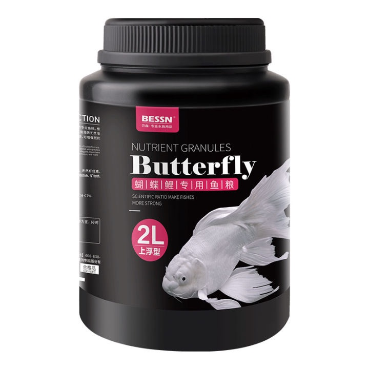 Cám cá chép sư tử Bessn Butterfly - Thức ăn giàu đạm, tảo xoắn và Vitamin 700ml  size 3mm