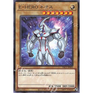 [ Zare Yugioh ] Lá bài thẻ bài PAC1-JP005 - Elemental HERO Neos - Normal Parallel Rare