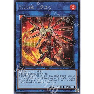 Zare Yugioh ] Lá bài thẻ bài PAC1-JP022 - Sky Striker Ace Kagari - secret Super Rare