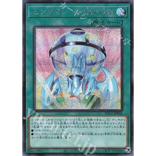 [ Zare Yugioh ] Lá bài thẻ bài PAC1-JP046 - Bingo Machine Go!!! - Normal Parallel Rare secret