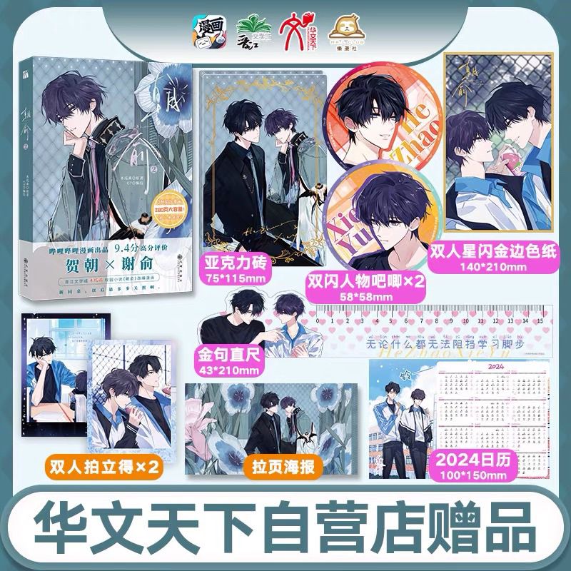 TRIÊU DU TIẾNG TRUNG