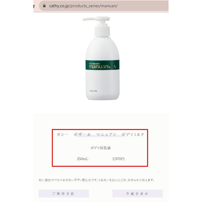 Kem dưỡng thể Manuan Body Retinol Treatment 250ml