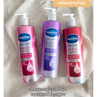 Sữa tắm trắng da vaseline body wash glutaglow 10x thái 425ml