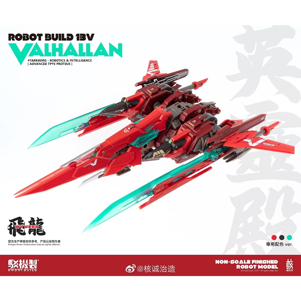 Mô Hình Robot Build Valhallan RB-13V Earnestcore Craft Đồ Chơi Ráp Sẵn Anime Nhật