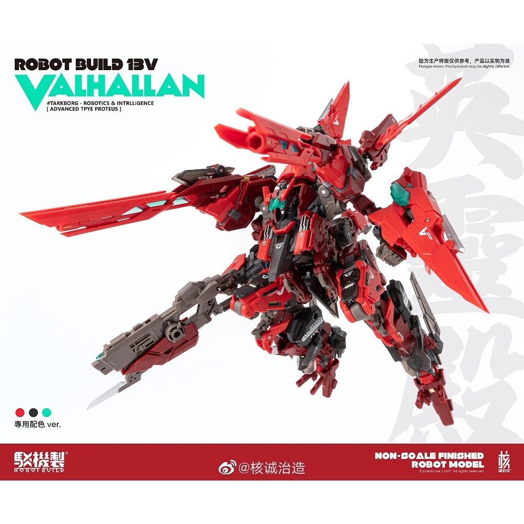 Mô Hình Robot Build Valhallan RB-13V Earnestcore Craft Đồ Chơi Ráp Sẵn Anime Nhật