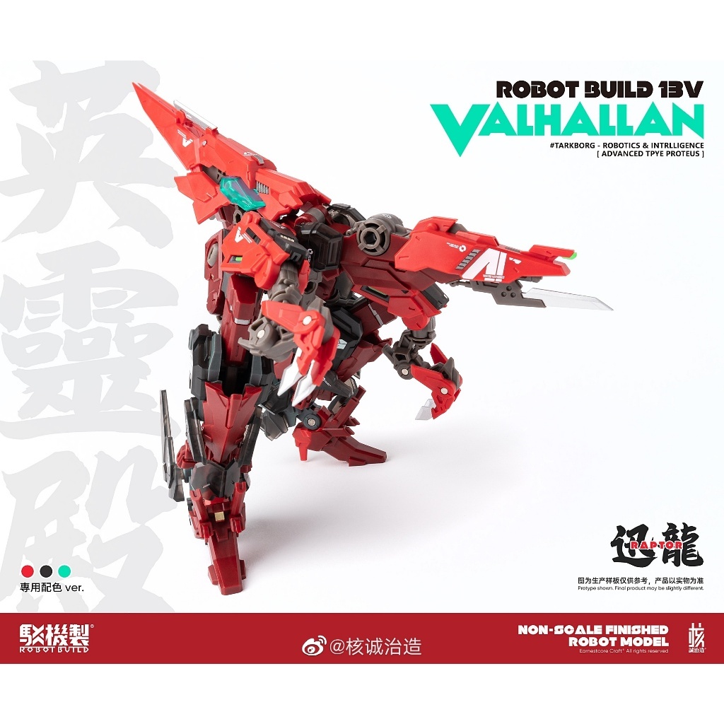 Mô Hình Robot Build Valhallan RB-13V Earnestcore Craft Đồ Chơi Ráp Sẵn Anime Nhật