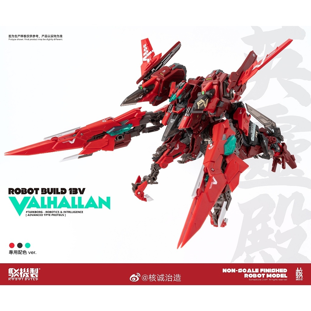Mô Hình Robot Build Valhallan RB-13V Earnestcore Craft Đồ Chơi Ráp Sẵn Anime Nhật
