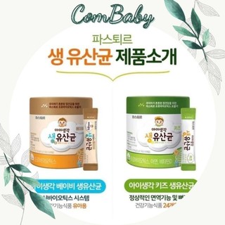 Hàng air - men vi sinh sysy - lotte foods nội địa hàn quốc