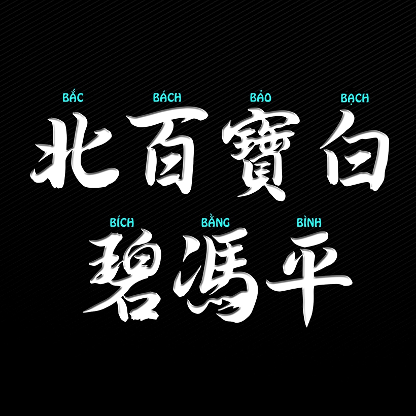Tem Tên Chữ B Hoa Thư Pháp Decal PVC Chất Liệu Siêu Dày Chống Thấm Nước