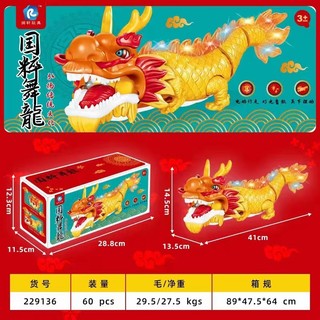 Rồng Đồ chơi cho trẻ em trẻ em chiếu sáng đồ chơi với hiệu ứng âm nhạc, tự động tránh chướng ngại vật