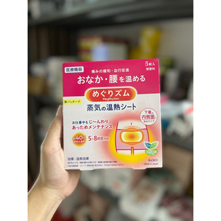 Miếng dán giảm đau bụng kinh Kao Nhật Bản