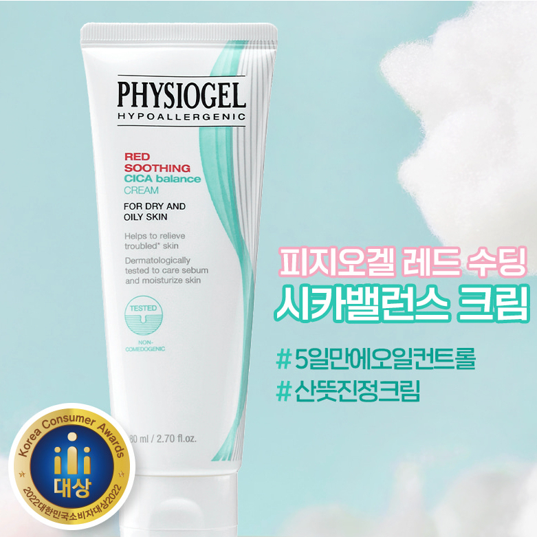 Kem dưỡng PHYSIOGEL Red Soothing Cica Balance Cream