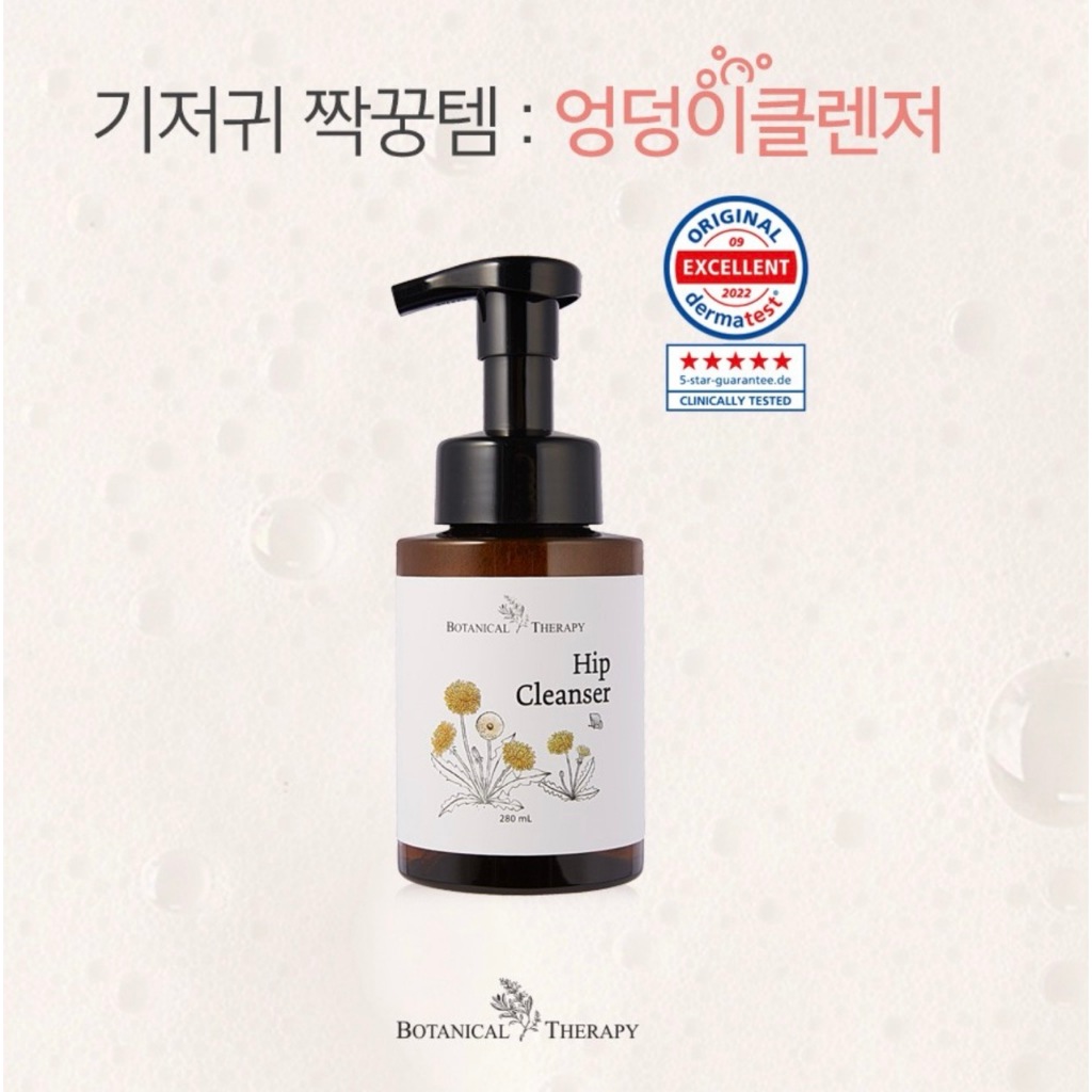Bọt vệ sinh vùng kín, mông hữu cơ Botanical Therapy Hip Inner 280ml, hàng nhập khẩu