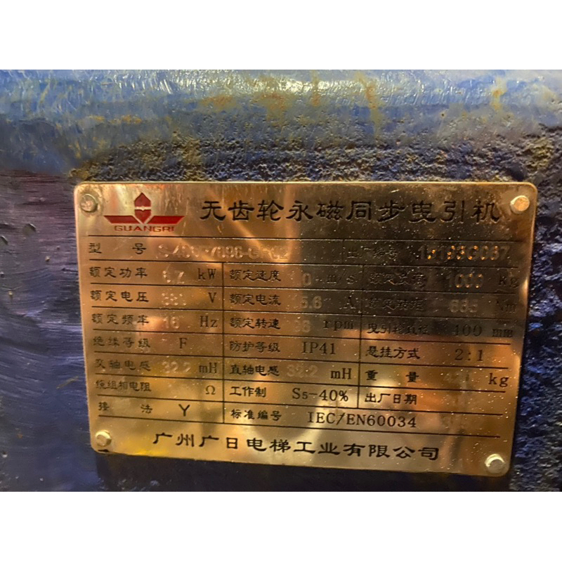 Máy kéo thang máy,thang tải hàng 1000kg