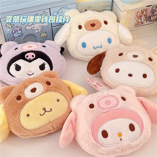 Móc khoá gấu bông ví khoá kéo hoạt hình Sanrio Kuromi Melody Cinnamoroll Pompurin Pochacco dễ thương