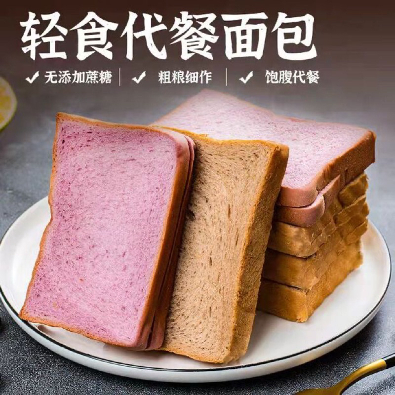 Sandwich nguyên cám Không đường 2 vị Healthy giúp no lâu, thay thế bữa ăn