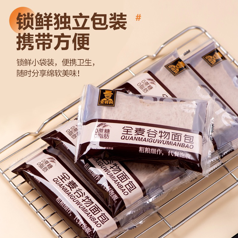 Bánh Mì Sandwich nguyên cám yên mạch không đường tốt cho sức khoẻ