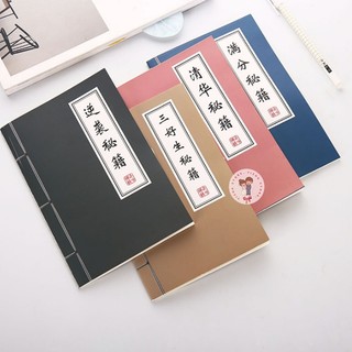 Vở Kiếm Hiệp Bí Kíp Võ Công Sổ Tay Thư Pháp Cổ Trang Có Dòng Kẻ Phong Cách Trung Hoa