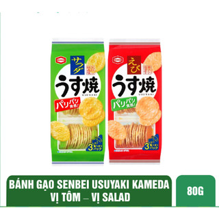 Bánh gạo Senbei Usuyaki Kameda Nhật Bản vị tôm/ salad 80g