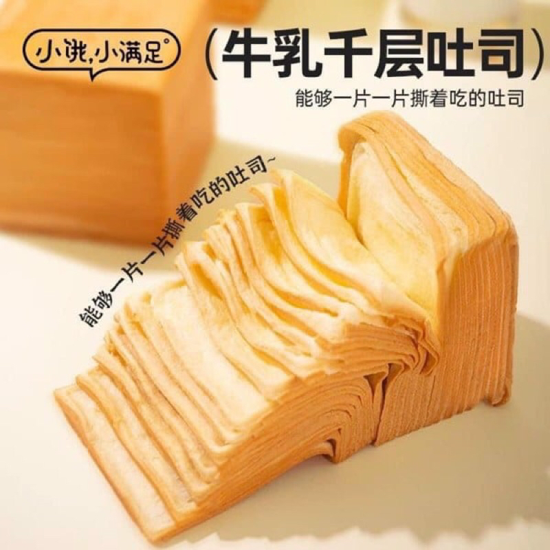 Bánh Mì Ngàn Lớp 80g/210g Siêu Bơ Ngậy Thơm Ngon, Bánh Đĩa Ngàn Lớp