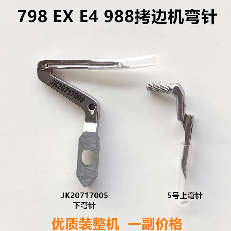 Mỏ trên và mỏ dưới máy vắt sổ jack