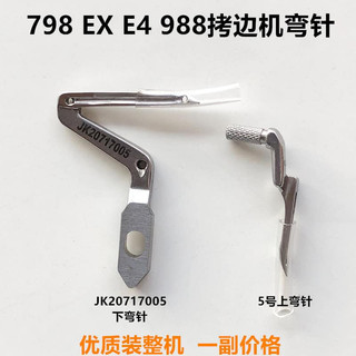 Mỏ trên và mỏ dưới máy vắt sổ jack