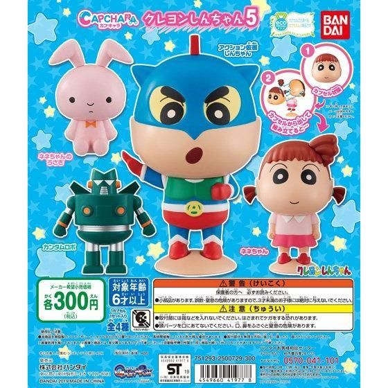 MÔ HÌNH TRỨNG Bandai Crayon Shin Chan Figure Capchara 5 FULL SET