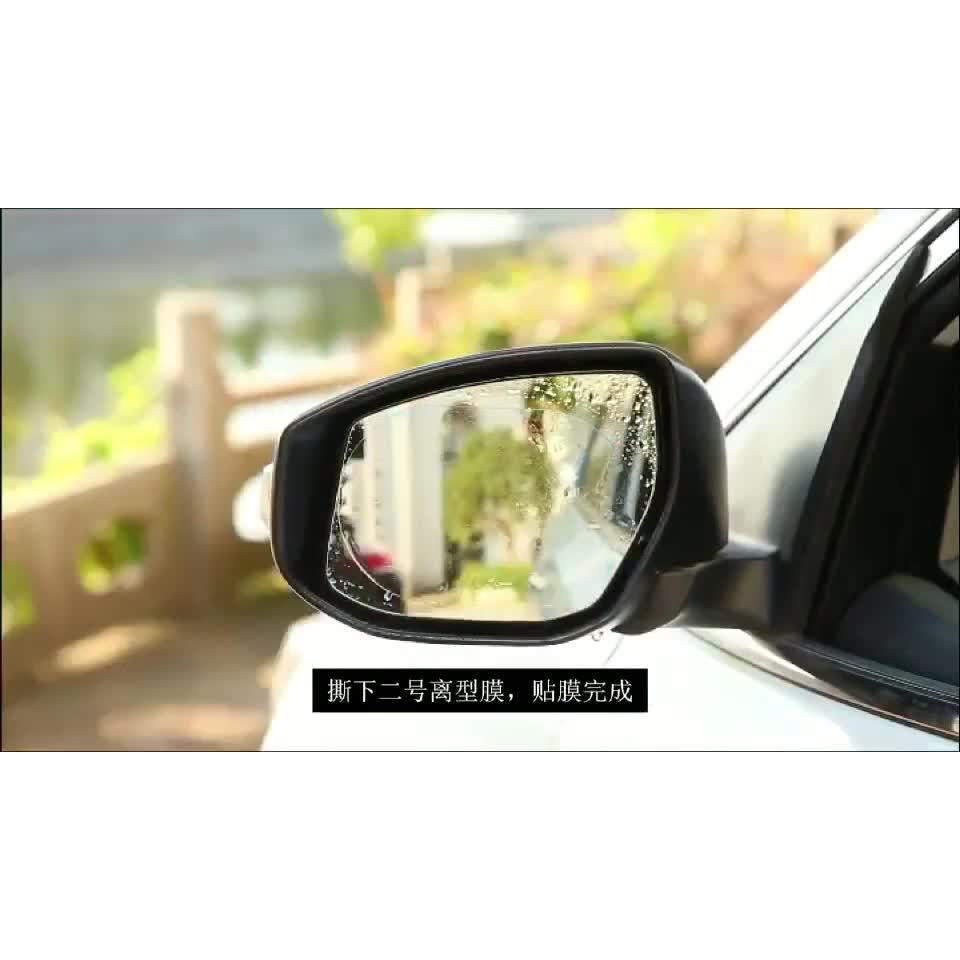 Combo 2 miếng dán nano gương ô tô chống đọng nước hình Oval
