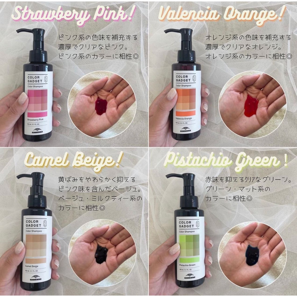 Dầu Gội Bổ Sung Hạt Màu Milbon Color Gadget Shampoo 150ml