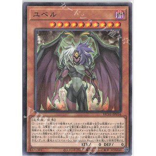 [ Dưa Hấu Yugioh ] Lá thẻ bài Yubel - Parallel Rare - Tặng bọc bài nhựa bảo quản