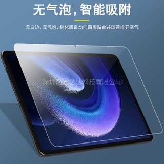 (NEW) Kính cường lực Xiaomi Pad 6 Max
