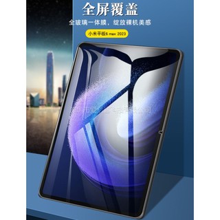 (NEW) Kính cường lực Xiaomi Pad 6 Max