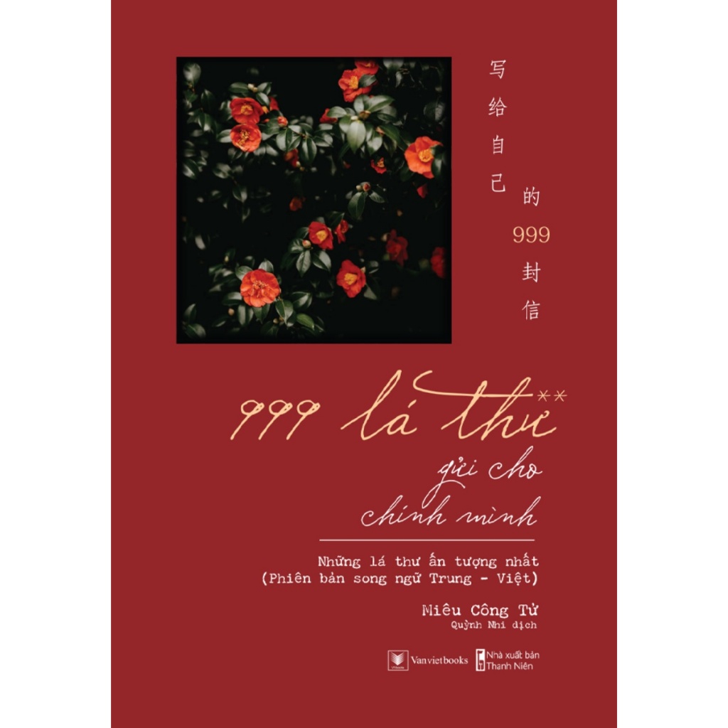 Sách - 999 Lá Thư Gửi Cho Chính Mình - Những Lá Thư Ấn Tượng Nhất (Phiên Bản Song Ngữ Trung - Việt) - AZ