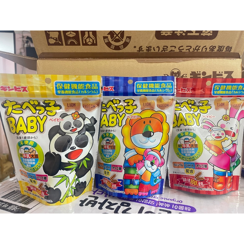 Bánh Hình Thú GINBIS Bổ Sung DHA 63g - NỘI ĐỊA NHẬT