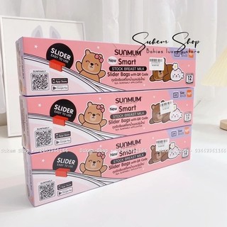 Hộp 12 túi zip khóa sunmum bảo quản thực phẩm/sữa mẹ cho bé