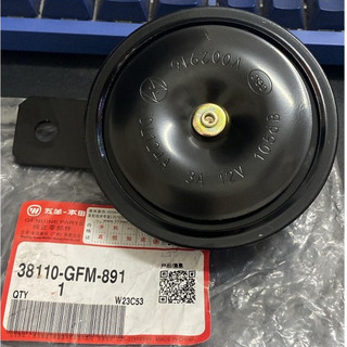 KÈN XE LEAD / CÒI XE LEAD / SCR ZIN HONDA - 38110GFM971