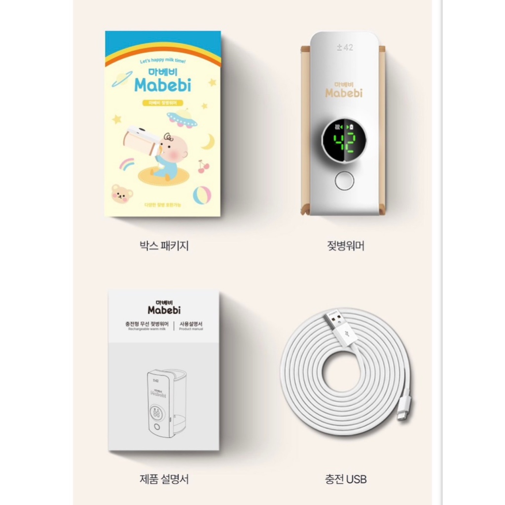 Hàng chính hãng - Máy hâm sữa di động tích điện Mabebi - hàng có sẵn