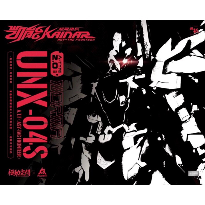 Mô Hình Lắp Ráp 1/100 Norma UNX-04S Hunter Kainar