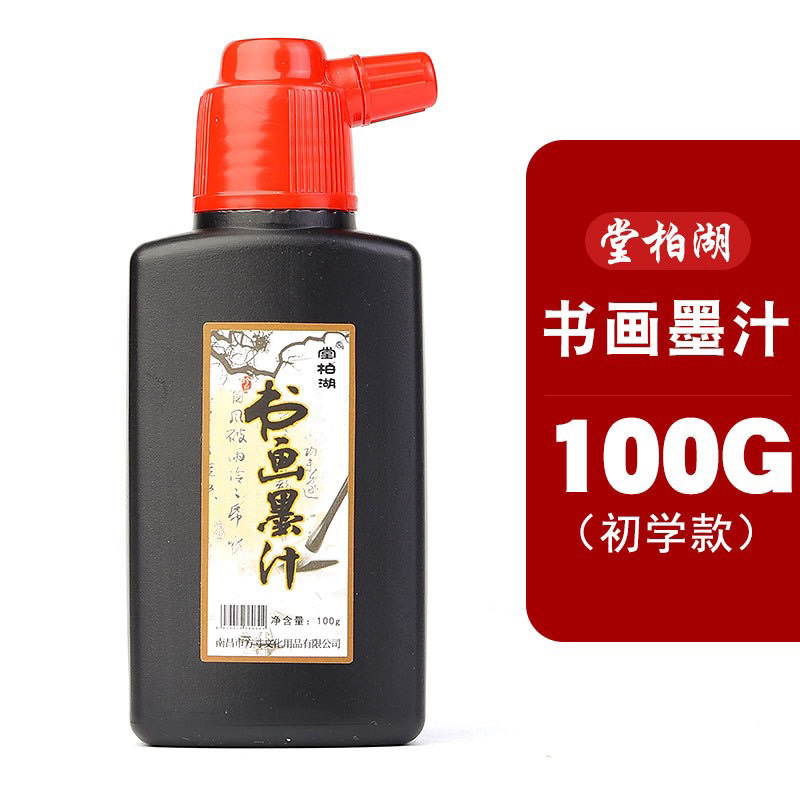 Mực luyện viết thư pháp bản cao cấp