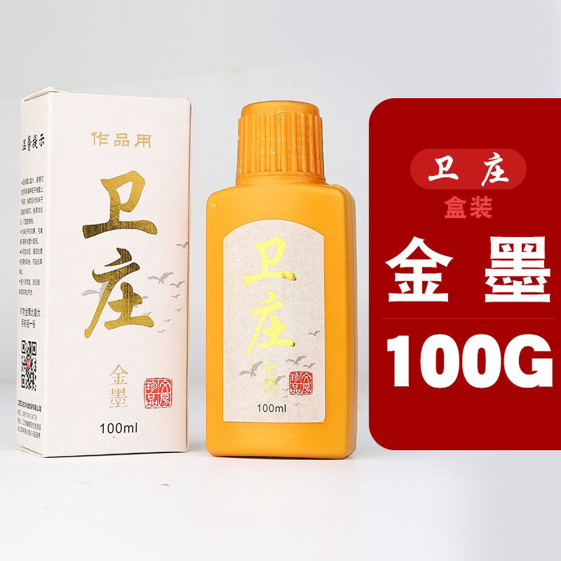 Mực luyện viết thư pháp bản cao cấp