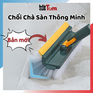 Chổi cọ chà sàn nhà tắm thông minh, chổi cọ sàn và gạt nước 2 trong 1, Chổi cán dài đa năng xoay 180 độ phiên bản mới