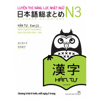 Sách - luyện thi năng lực nhật ngữ n3 - hán tự