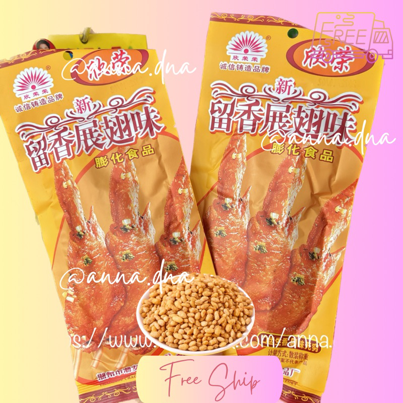 Bim Bim Cánh Gà
