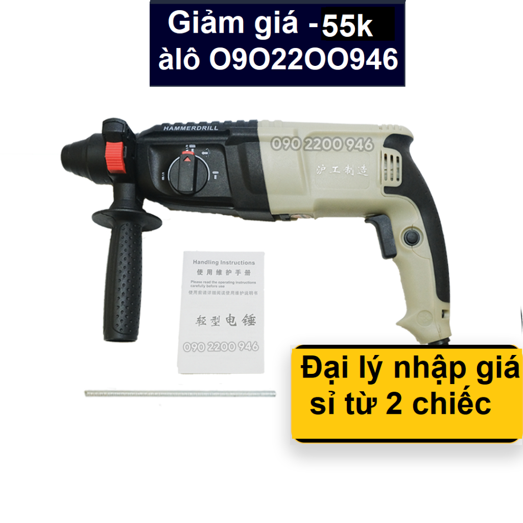 Khoan bê tông 3 chức năng hugong 602 | Máy khoan bê tông cho thợ , dùng gia đình | máy dây đồng , 800w , nội địa trung