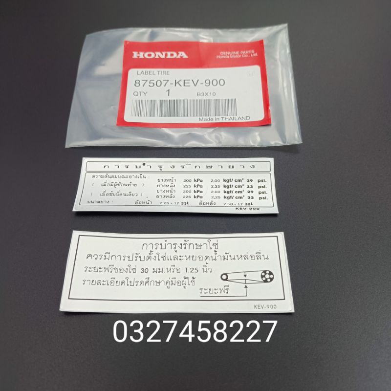 2 tem dán hộp xích, sên cacte xe WAVE Thái zin Honda