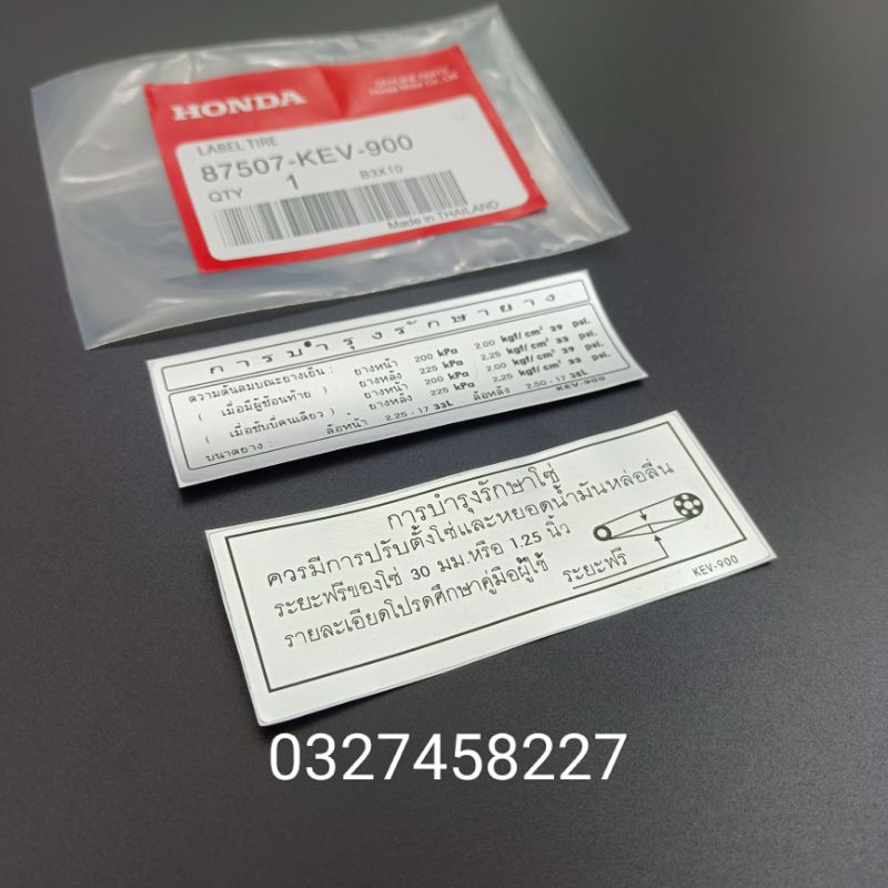 2 tem dán hộp xích, sên cacte xe WAVE Thái zin Honda